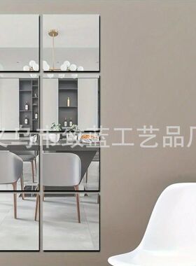 2mm亚克力免打孔镜自由组合背景墙全身镜桌面装饰赠胶块跨境