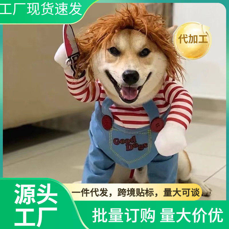狗狗衣服宠物搞怪拿刀比熊博美雪纳瑞柯基猫咪举刀搞笑拍照变身装,宠物/宠物食品及用品,狗宠物服装/雨衣,淘宝优惠券,粉丝福利购,淘宝优惠卷