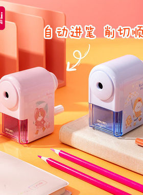 得力0641A自动进笔削笔机手摇削笔器卷笔刀儿童学生刨笔机卷笔器