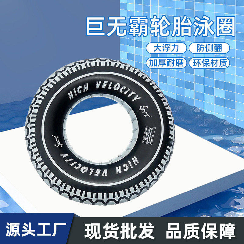 成人游泳圈加大加厚救生圈女轮胎浮圈腋下圈大浮力便携