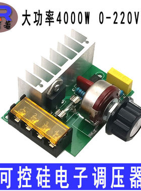 2026新款进口调压器4000W电机调速模块220V调光调温器