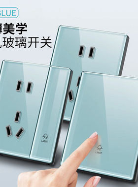 国际电工86型家用大功率五孔插座蓝色开关面板纤薄亚克力玻璃插座