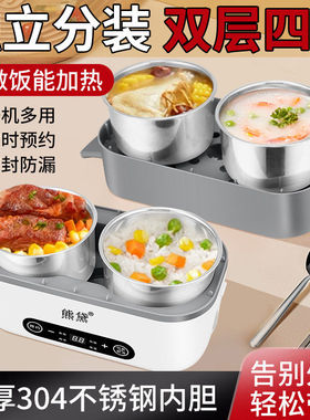 厂家直供304内胆电热饭盒智能插电加热电饭盒蒸煮保温饭盒