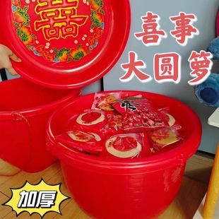 子孙桶喜事塑料筐圆形加厚婚庆塑料箩喜事大红带圆盘箩筐结婚乔迁