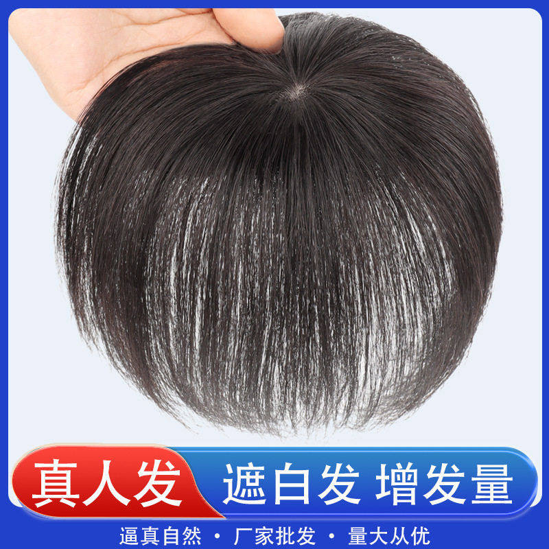 假发片女短发头顶补发片遮白发发量一片式真人发圆形头顶补发块,美发护发/假发,卷发片,淘宝优惠券,粉丝福利购,淘宝优惠卷