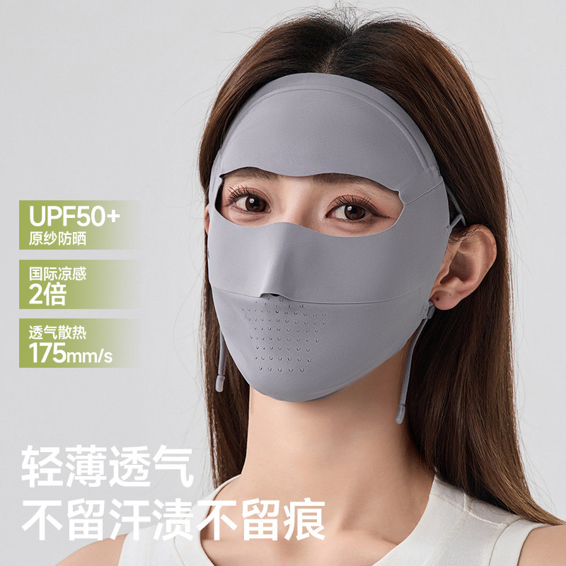 蕉下无痕全脸防晒面罩女医美脸罩防紫外线口罩夏季骑行防晒脸基尼