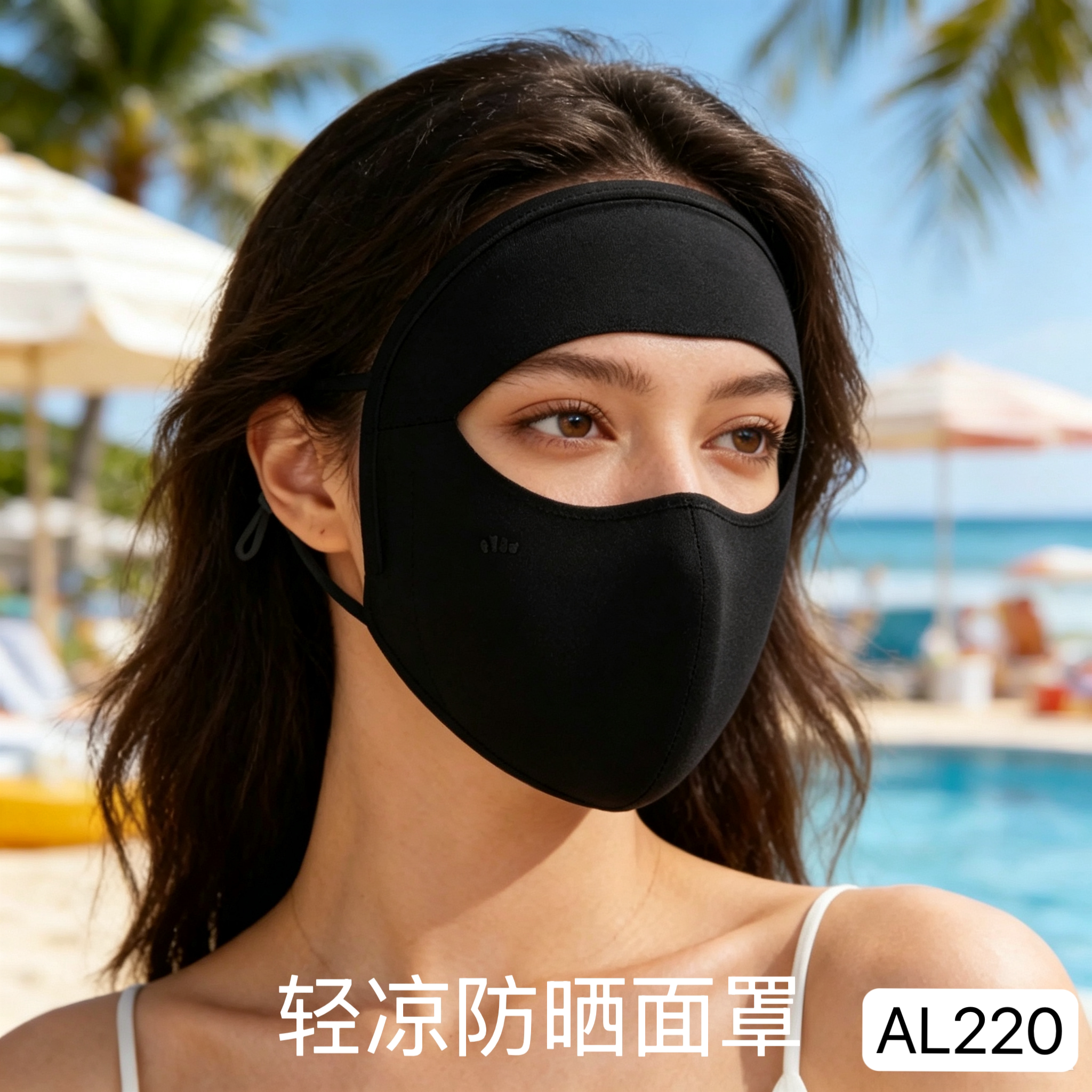 蕉下AL220轻凉防晒面罩女透气夏3D立体防紫外线面纱降温持久凉