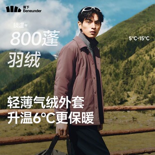 蕉下翻领气绒服CL237男保暖防风耐磨夹克外套秋冬棉服可机洗内胆