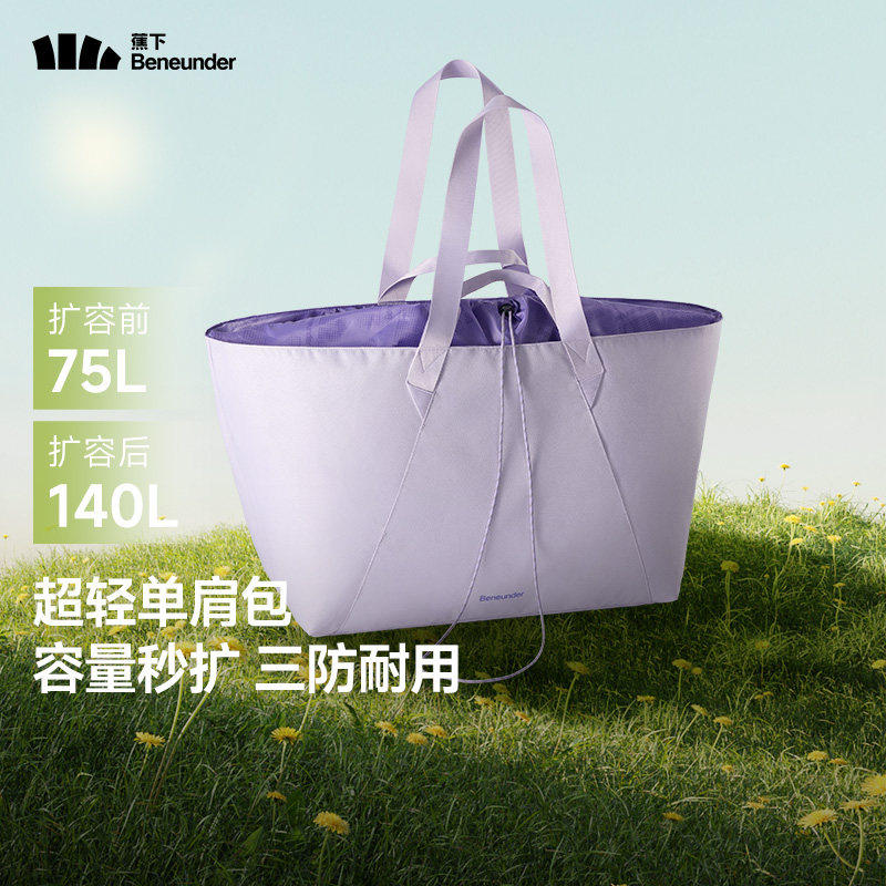 蕉下短途旅行轻便包女大容量LC168手提包妈咪包运动健身单肩背包