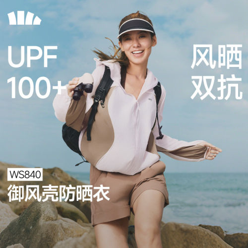 蕉下山系防晒衣WS840轻薄速干透气皮肤衣女款跑步登山服运动外套