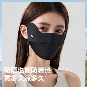 蕉下凉感防晒口罩AL833原纱护眼角防紫外线冰丝透气户外女面罩