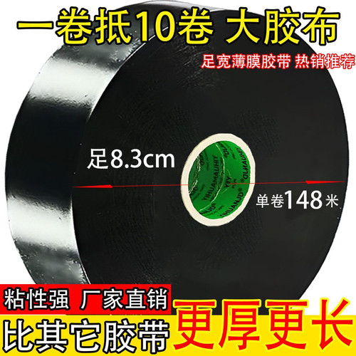 电工胶带PVC绝缘胶布防水耐高温加厚阻燃密封强力超粘彩色胶布