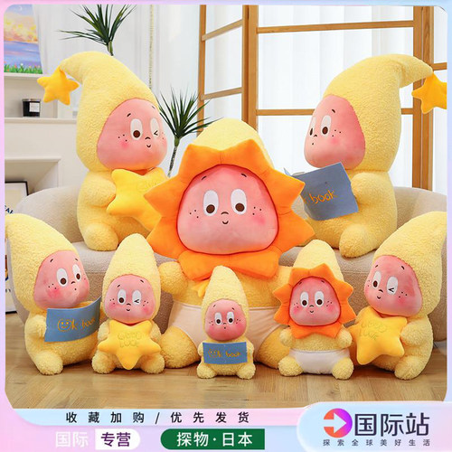 日本星星玩偶毛绒抱枕睡觉娃娃