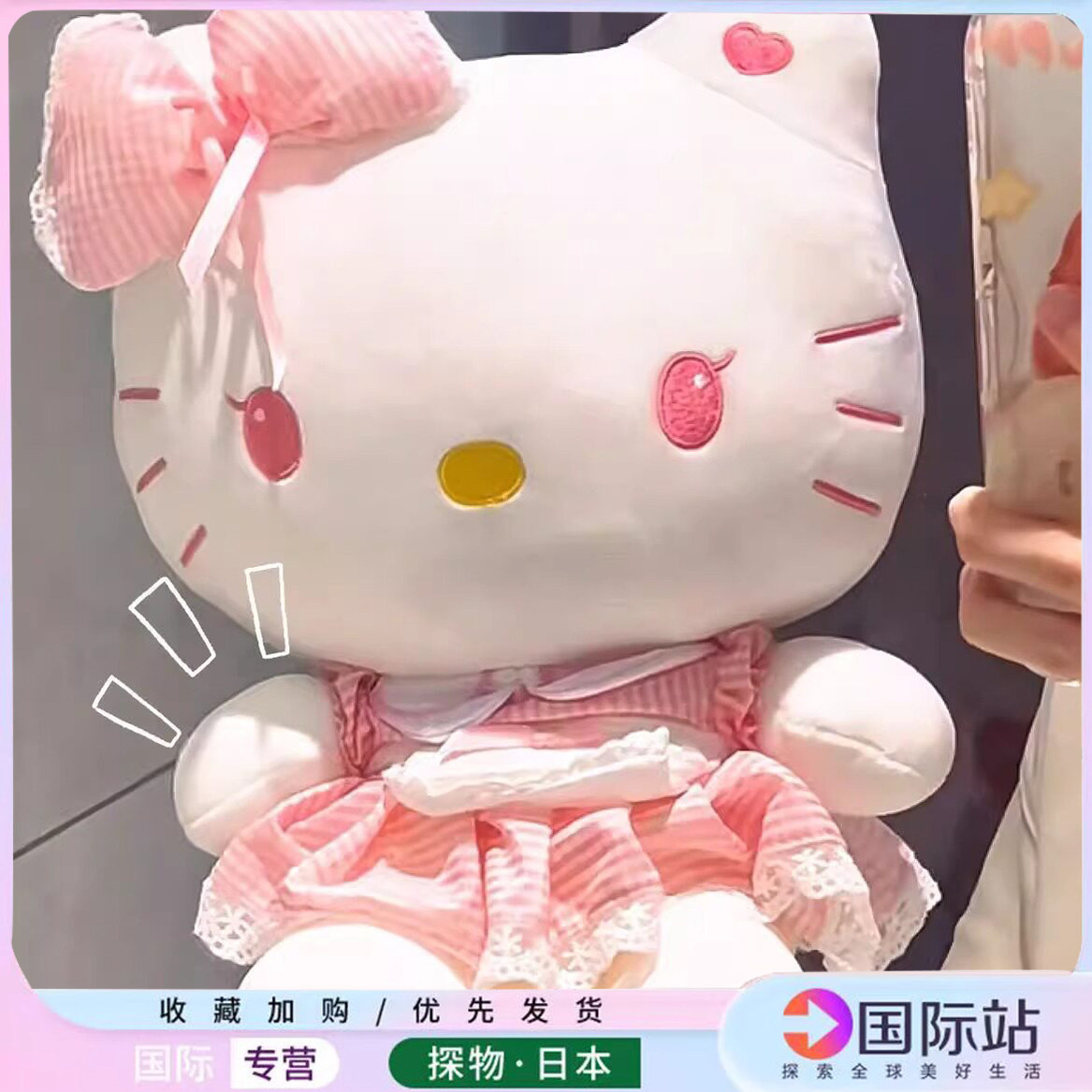 日本超大hellokitty公仔毛绒玩具