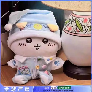 日本【正版】chiikawa吉伊卡哇可爱自嘲熊玩偶小八乌萨奇睡衣娃娃