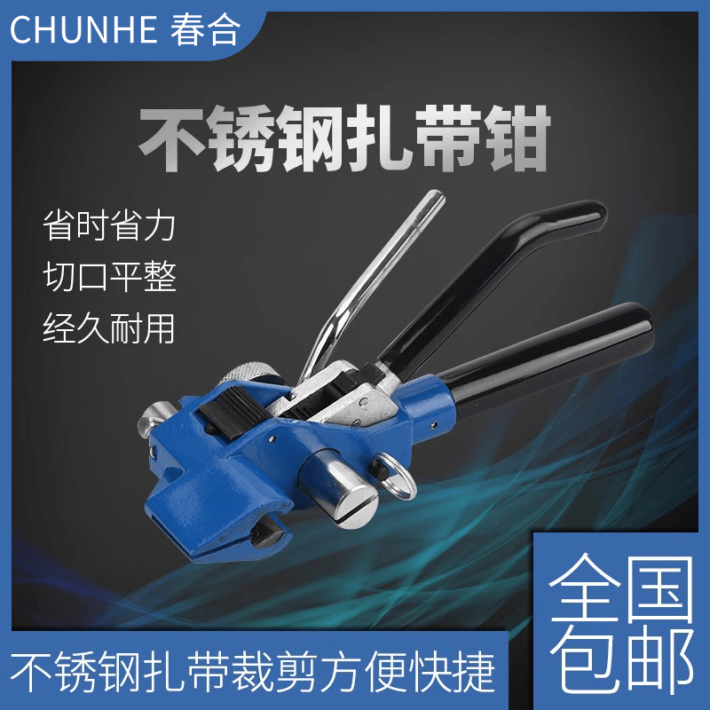 不锈钢扎带钳 剪扎带 紧扎带 扎带工具枪 收紧器打包机