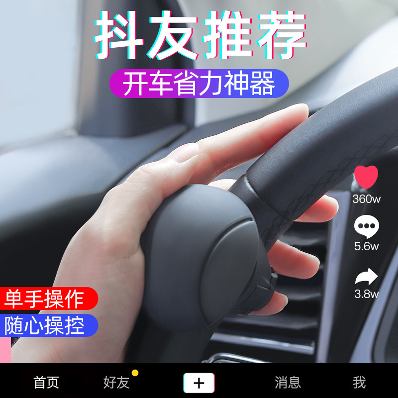 单手方向盘助力球货车驾驶