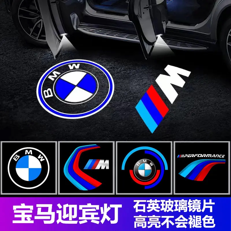宝马车门镭射迎宾氛围灯