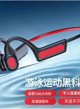 德国进口新款上市5.3不入耳骨传导无线蓝牙耳机跑步运动防掉工厂