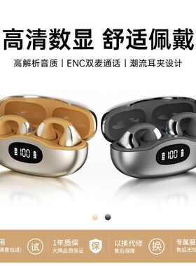 德国进口2026新款H205耳夹式不入无线蓝牙耳机超长续航跑步运动降