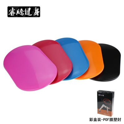 急速健身滑行盘 gliding disc 协调能力健身滑行垫2个彩盒装滑盘