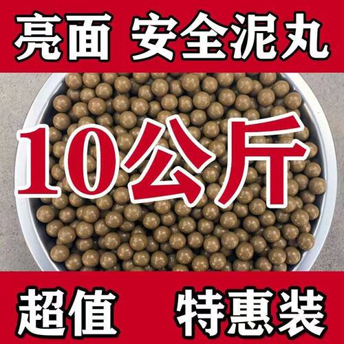 加重磁力泥丸弹弓钢球弹珠子弹8毫米9mm10mm12mm白色安全泥球专用