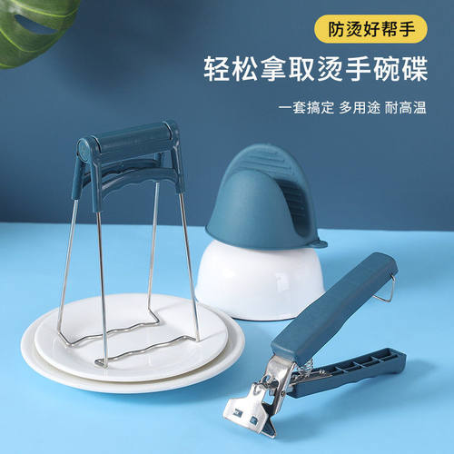 不锈钢防烫夹厨房工具提盘夹取碗器碗碟夹多功能取碗夹防烫4件套