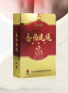 Apollo/广东太阳神金络速通加强型掌灸筋络速通升级版包邮16ml