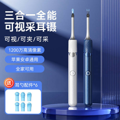 源头工厂耳勺内窥镜可视采耳工具WiFi智能三合一掏耳耳镊神器
