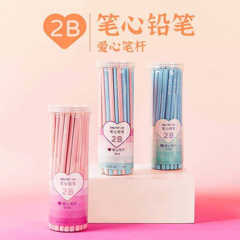 铅笔正霖笔心系列手账50支2B桶装爱心心型笔杆绘图彩芯创意手账
