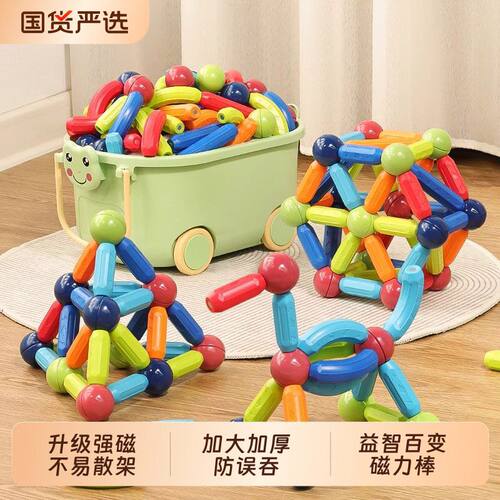 磁力棒益智儿童磁吸玩具孩3d大拼装磁铁积木礼物强磁