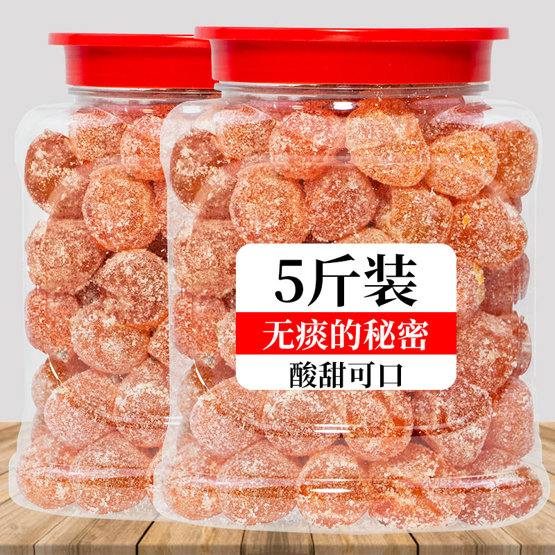 天山雪桔冰糖金桔干旗舰店小包装500g罐装蜜饯追剧办公小零食