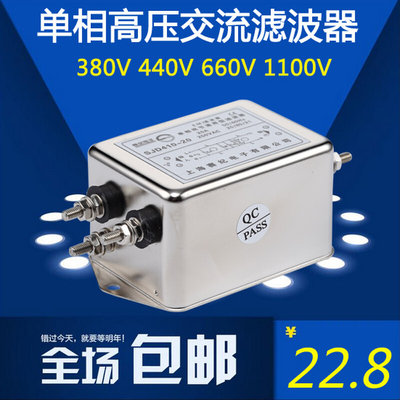 赛纪440V单相380V高压660V直流交流1100V电源emi滤波器抗干扰包邮