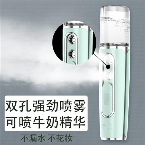 净芙纳米补水喷雾仪蒸脸器机脸部保湿加湿神器便携式小型家用美容