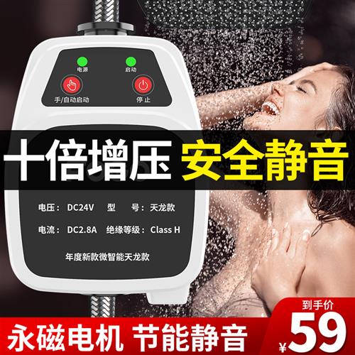 增压泵家用热水器专用全自动静音小型加压器自来水太阳能增压水泵