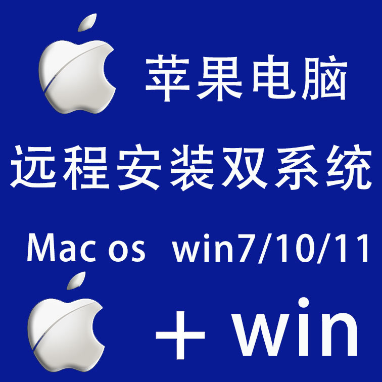 macbook air Pro苹果M1M2M3安装双系统win7 10 11虚拟机 mac重装