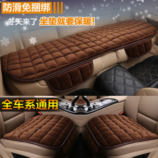 三件套免绑防滑单张无靠背冬季 汽车毛绒坐垫冬季 坐垫通用汽车