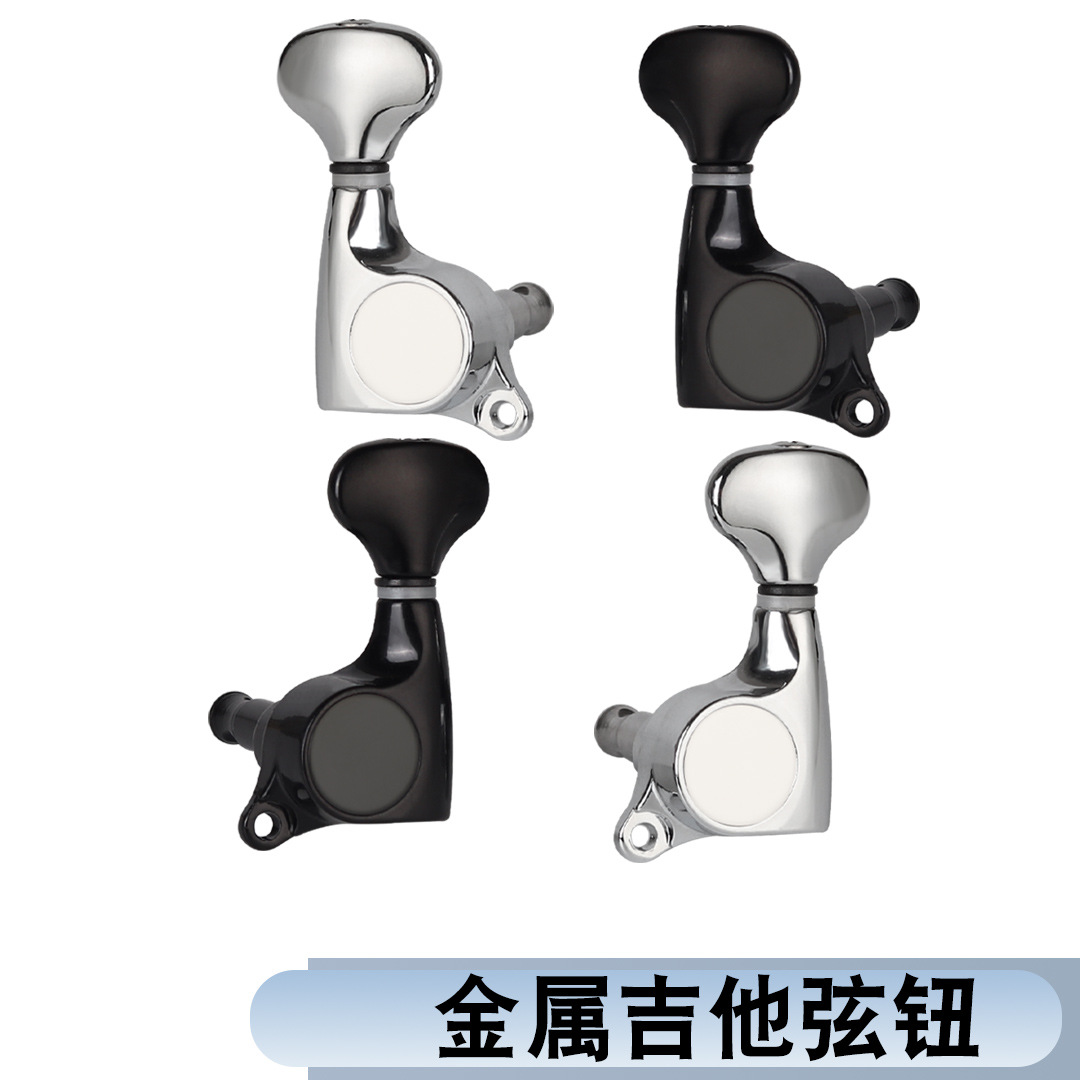 吉他弦钮旋钮小鱼尾弦轴银色电木民谣吉他弦扭上弦器调配件送