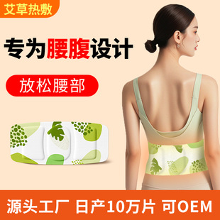 源头厂家代加工自发热暖颈贴暖膝贴批发保暖贴蒸汽艾草暖腰贴