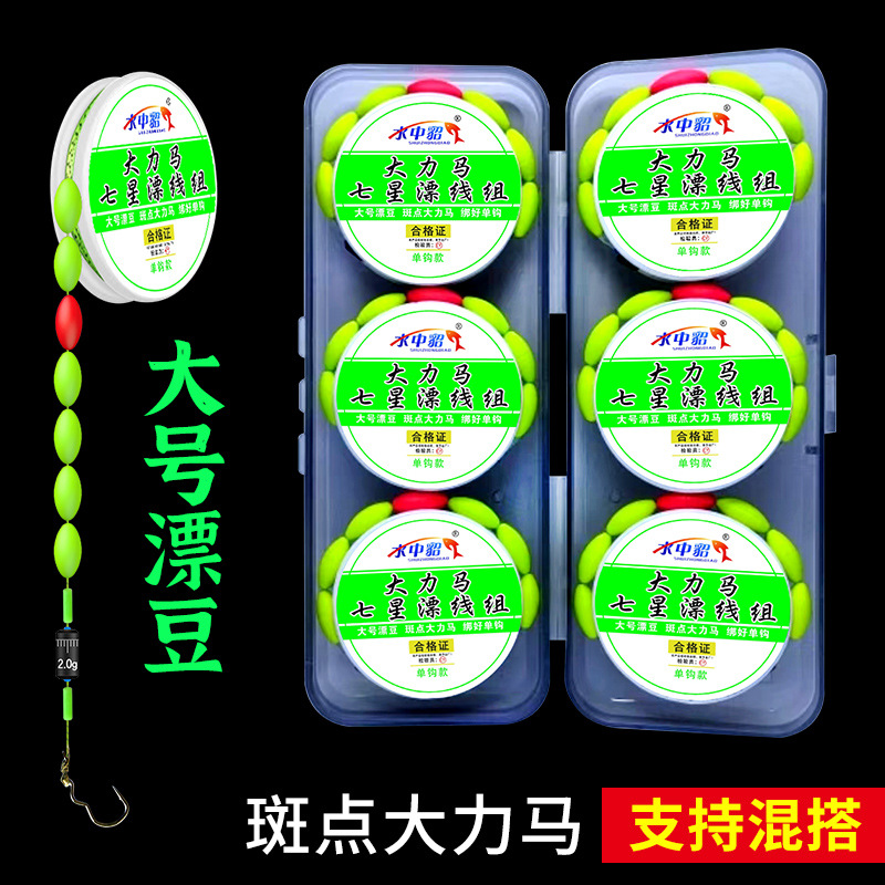 大号漂豆七星漂大力马线组套装绑好鱼钩成品翻转钩单钩传统钓