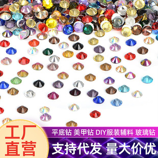 跨境玻璃平底美甲鉆材料包手工超閃奧鉆水鉆diy指甲鉆石飾品批發(fā)