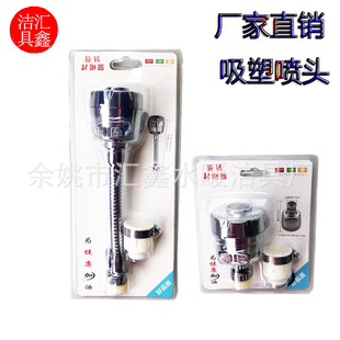 实商直供菜盆龙头花洒喷头电镀两档调节防溅水起泡器吸塑包装