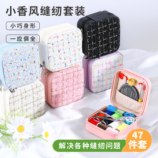 家用好质量缝纫工具针线包便携式 2024新款 宿舍缝纫针线针线盒