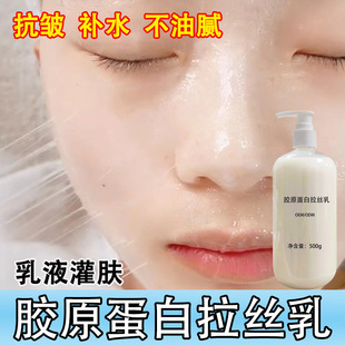 乳液拉皮彈彈 膠原蛋白拉絲乳提拉緊致面部填充抗皺紋美容院保濕
