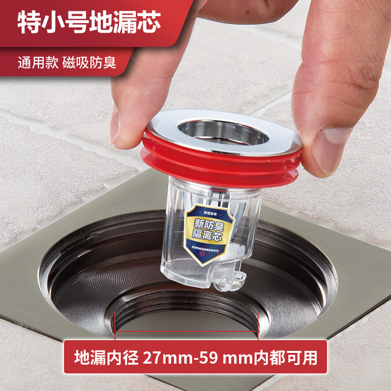 小口径地漏防臭器卫生间下水道水管防返臭神器洗手间厕所密封
