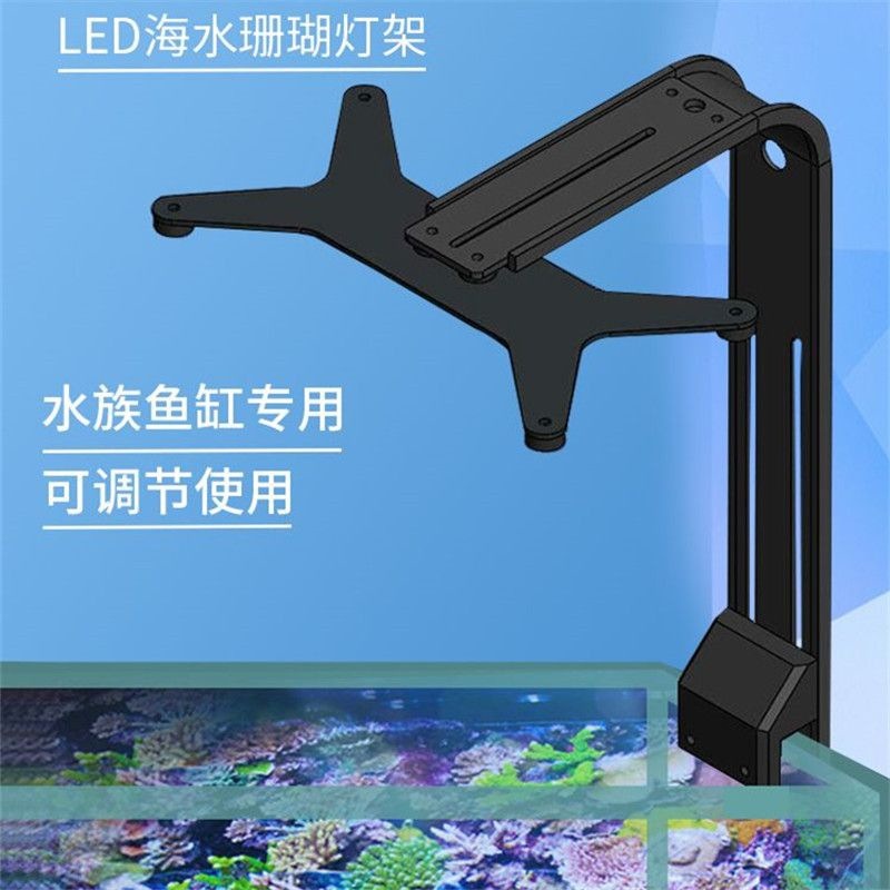 海水珊瑚灯专用增高灯架加高支架 AI26 32 52 64 XR15 30 纽斯K7