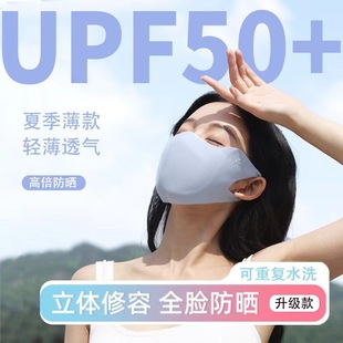 新款 夏季 立体护眼角防晒口罩防紫外线渐变口罩冰丝防晒面罩批发