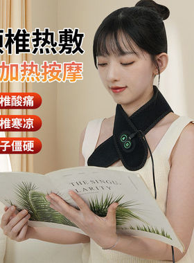 热敷电加热护颈艾灸按摩护颈带养护舒缓脖子受凉保暖发热护颈椎