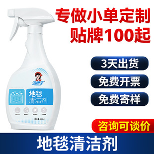 地毯多功能清洗剂干洗免水泡沫毛毯泡沫喷雾慕斯瑜伽垫布艺