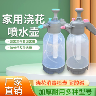 园艺浇花水壶家用气压浇水喷壶小型高压清洁消毒喷雾瓶洗车